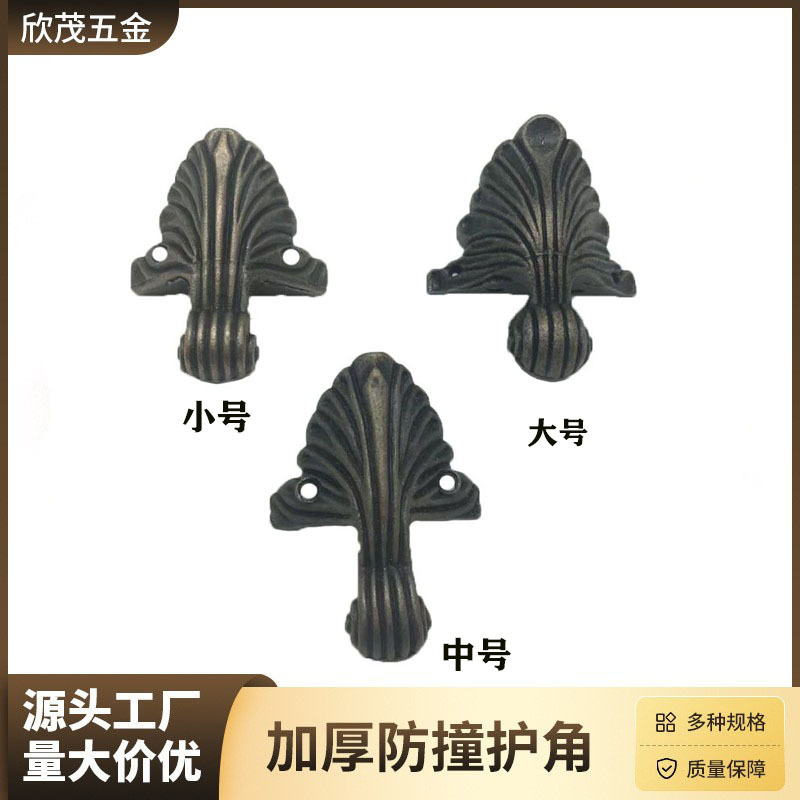 复古锌合金护角包角保护角防撞角首饰盒脚工艺品配件礼盒脚