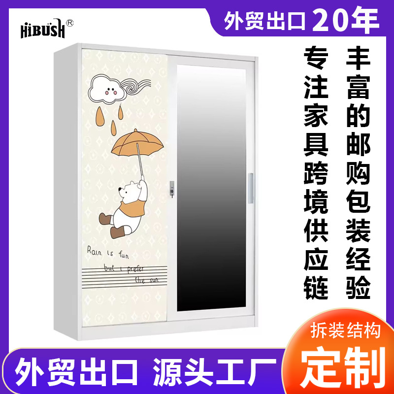 Amazon Hot Sale Printing Cabinet Acero desmontaje armario de dormitorio puerta deslizante armario de almacenamiento doméstico vestuario infantil
