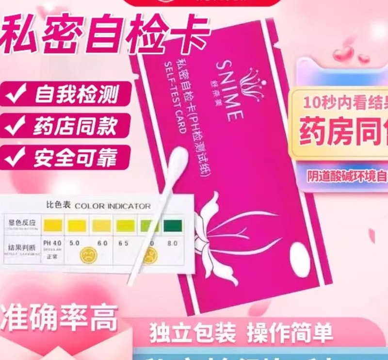 舒奈美全品二类医用透明质酸钠修护贴敷料术后保湿液体面膜一件代|undefined