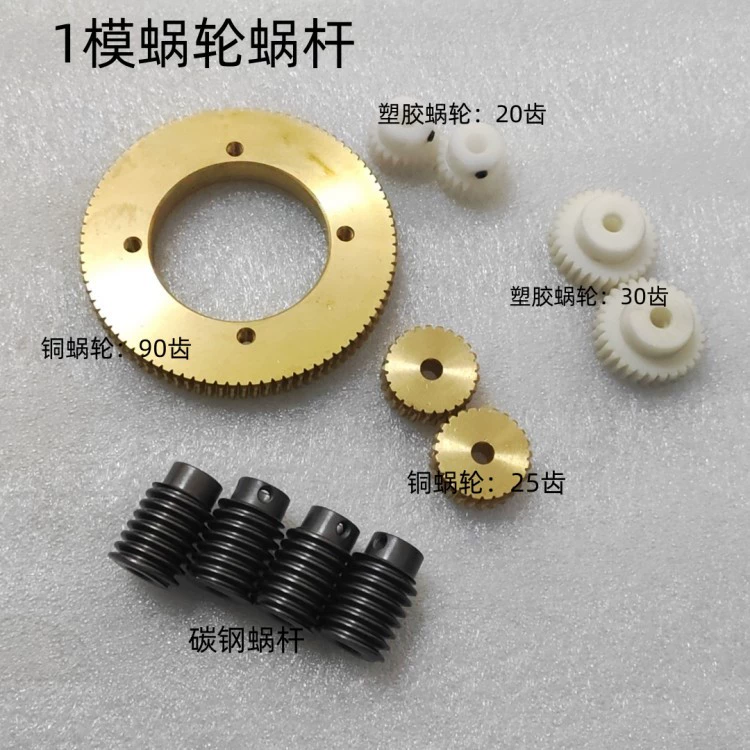 1 форма, 25 зубьев, 90 зубьев, медное плоское червячное колесо, 1 форма 1:25/1, червячное колесо 1:90, углеродистая сталь, медный червячный фрезерный зуб, 1 м