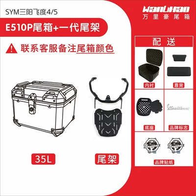 Wanlihao Sanyang Feidu 4/5 – Motorcycle trunk - fit-510p-integrated-tail-rack-please-note-color-when-ordering