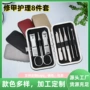 定制美甲斜口件套指甲刀