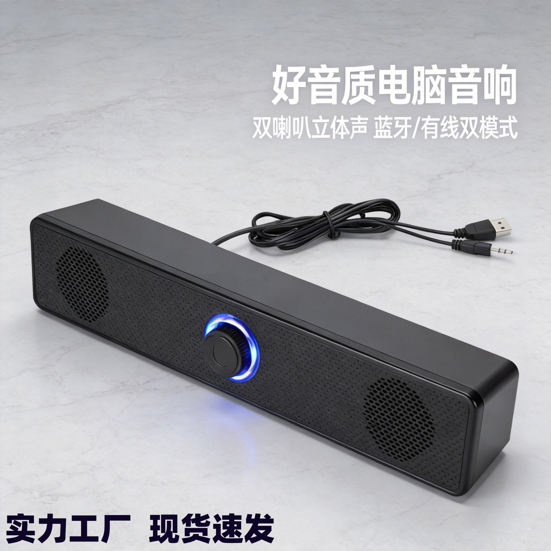 双喇叭炫彩灯音响 外贸热销款 高音质大声音 私模设计 可分体便携