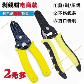 剥线钳;断线钳;压接钳