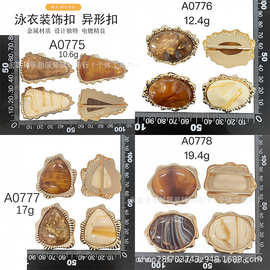 异形树脂金属泳衣扣 比基尼胸前连接扣大理石纹泳装装饰扣源头厂