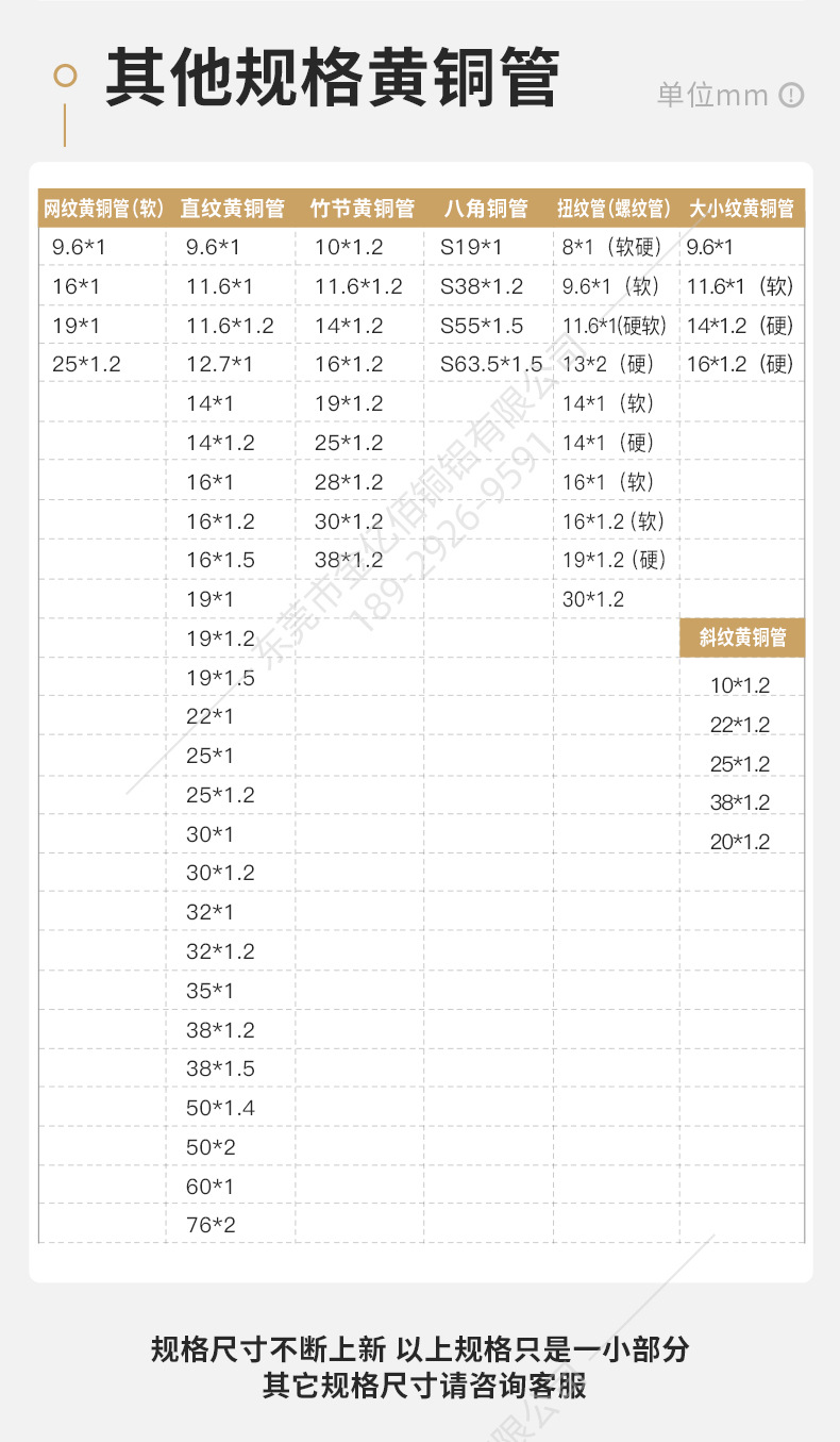 精抽黄铜管规格明细1_04