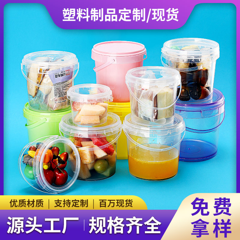 厂家直销食品级透明塑料圆桶0.15L-0.75L水果桶奶茶外卖打包桶