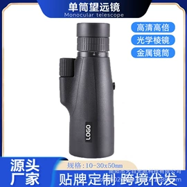 户外望远镜;其他户外用品;户外夜视仪