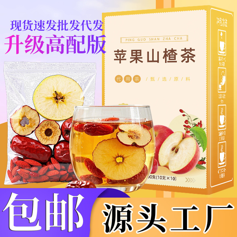 Apple, Hawthorn, Scraped Tea, Red Dates, Orange Peel, Apple Tea, Fruit Tea Bag, Douyin Fast Flashlight, Business Live Broadcast and Health Care