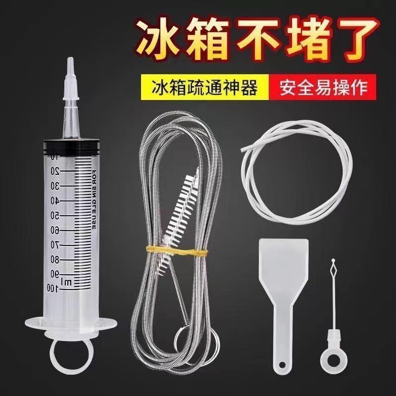 Dredging artifact to clean the refrigerator drainage hole dredging…