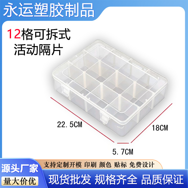 工具箱收纳家用手提透明长方形五金配件小工具盒大号加厚塑料整理