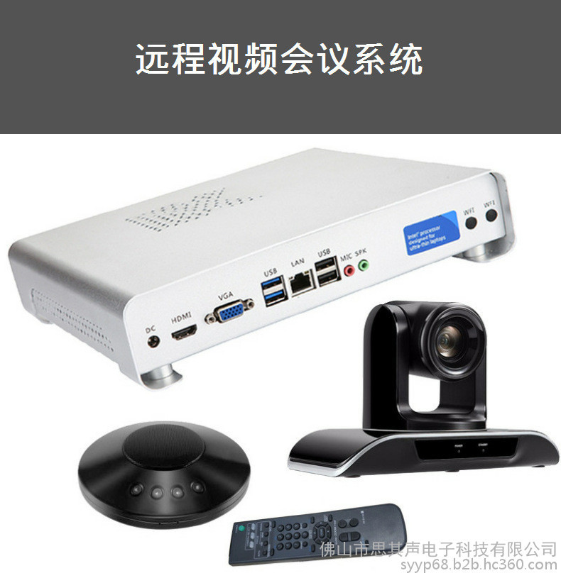 思音SYYP 远程视频会议系统，高清摄像云台，视摄像头，全向麦，