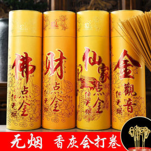 [super-large barrel] smokeless buddha incense for buddha incense sandalwood line incense home bamboo stick incense god of wealth guanyin for buddha incense