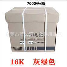 16K�ҾGɫ7000��/��60g��ӡ��ԇ�����ݸ弈����һ�w�C��ӡ��