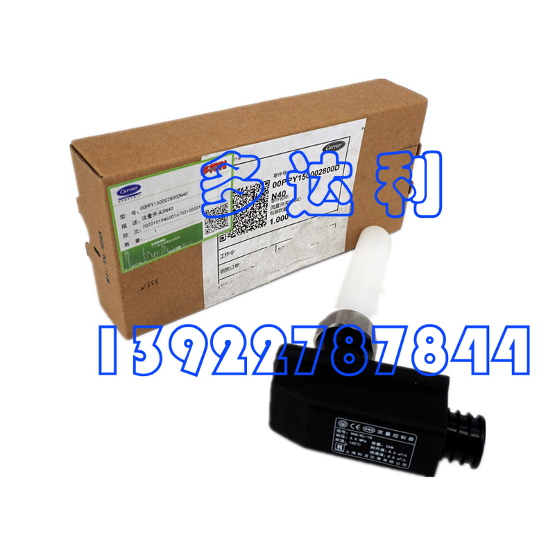 00PPY150002800DN40 DN40  FLOW SWITCH