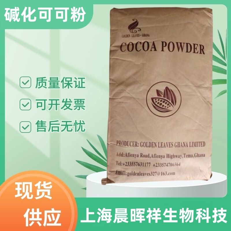 Alkaline Cocoa Powder for Baking Chocolate Milk Tea Coffee Solid Beverage Food Grade Alkaline Cocoa Powder