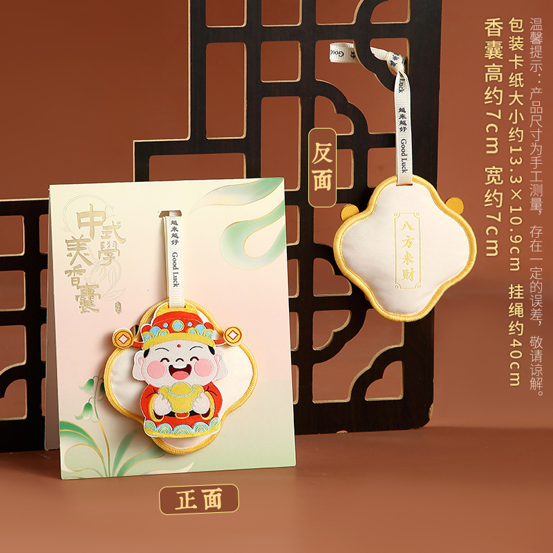 中秋节卡通天然香囊福袋中式香包祈福香囊福袋车挂件节日活动礼品|undefined