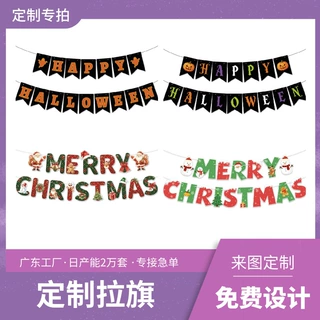 厂家定做定制跨境主题派对拉旗鱼尾旗节日拉花横幅场景氛围装饰品