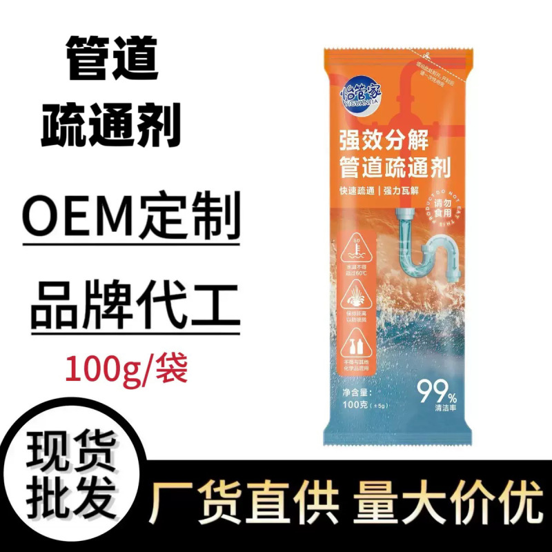 管道疏通剂强力溶解厨房油污通下水道厕所马桶地漏堵塞除臭疏通剂|undefined