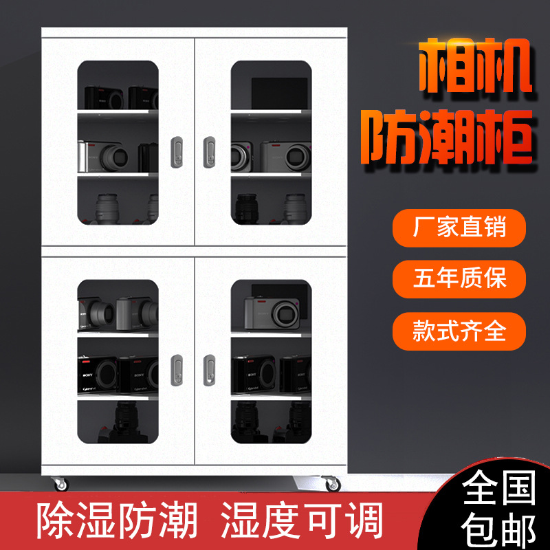 工业电子元件防潮柜芯片除湿柜半导体防静电防潮箱数码邮票干燥柜