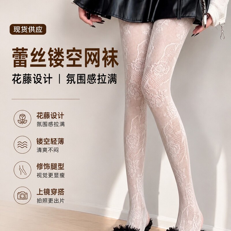 Hollow-Out Lace Fishnet Tights, In-Stock Pantyhose, Women's Summer Thin Floral Shaping Solid Color Black Stockings, Lolita Style Hollow-Out Lace Fishnet Tights, In-Stock Pantyhose, Women's Summer Thin Floral Shaping Solid Color Black Stockings, Lolita Style