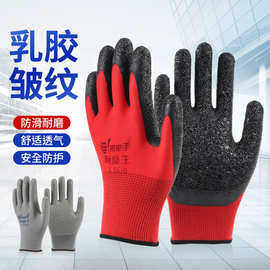 搭把手L508浸胶劳保手套挂胶涂胶透气耐磨王尼龙皱纹工作维修防滑
