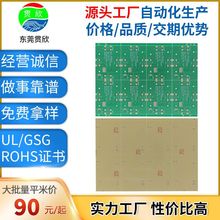 �벣�w22F�����CEM-1��·��pcb̼�Ͱ�����r���Դ���ƻ�