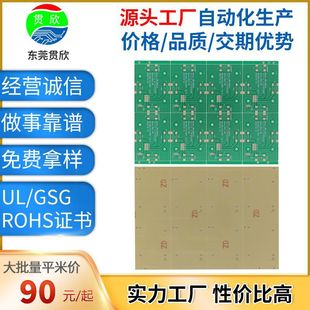 �벣�w22F�����CEM-1��·��pcb̼�Ͱ�����r���Դ���ƻ�