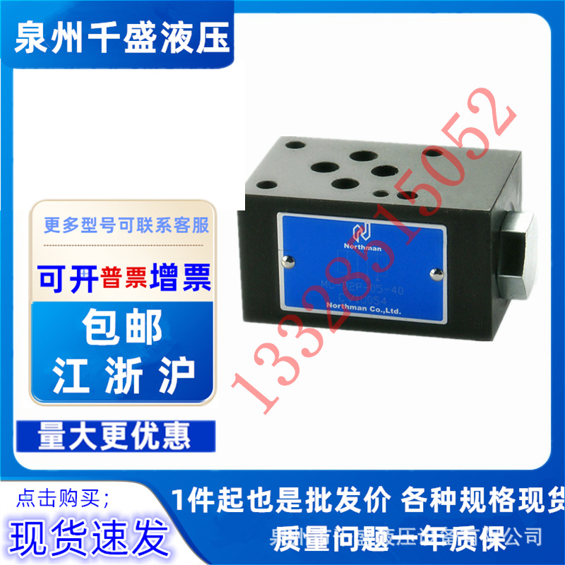 台湾北部精机 Northman MPR-02P-K-0 1 2 3 -30 叠加式液压阀