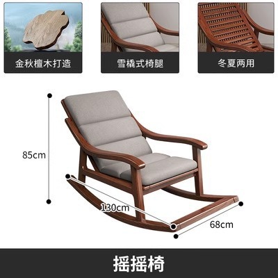 中式实木摇椅俄罗斯榆木阳台客厅家用休闲单人懒人沙发午休逍遥椅|undefined