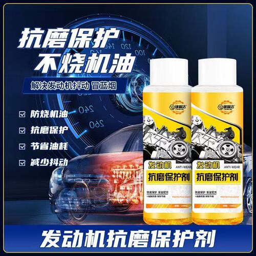 Engine Anti-Wear Protection Agent Oil Refiner Additive Anti-Wear Oil Burning Smoke Noise Repair Solution Universal