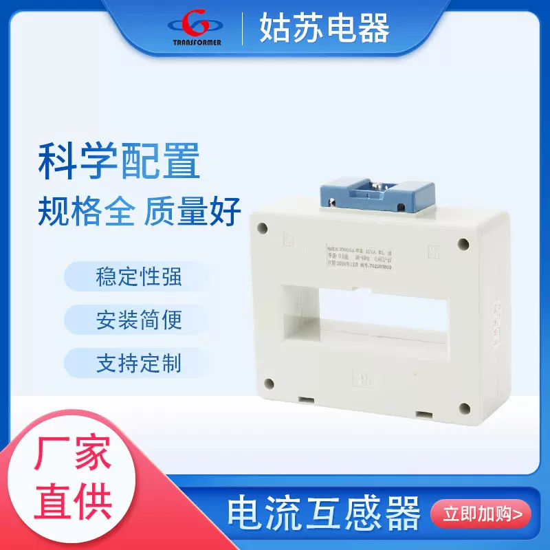 BH-0.66 100II电流互感器CURRENT TRANSFORMER 0.5/0.5S/0.2/0.2S