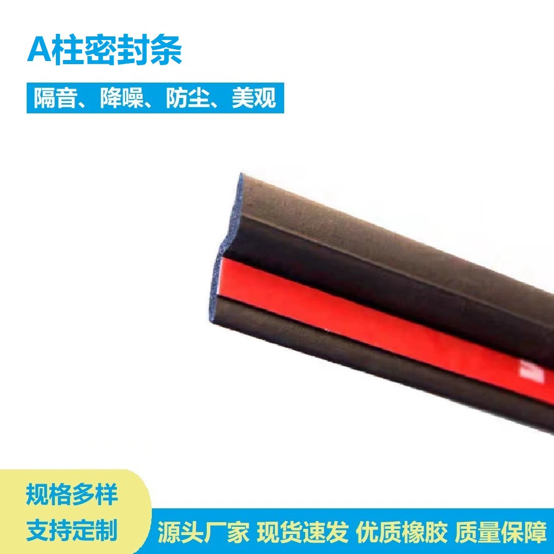 Автомобильная уплотнительная лента для передней стойки Уплотнительная лента Z-типа Уплотнительная лента капота Пыленепроницаемая и водонепроницаемая установка звукоизоляционной уплотнительной ленты