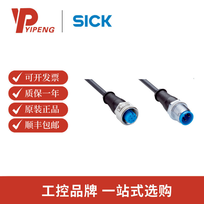 西克/sick   YF2A13-C60UB1M2A13 插头和电缆