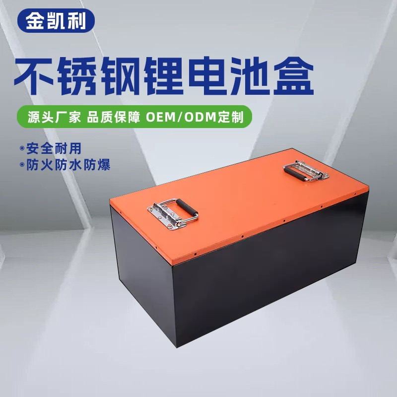 Lithium Battery Case Stainless Steel Case Stainless Steel Battery Box Stainless Steel Box Battery Case