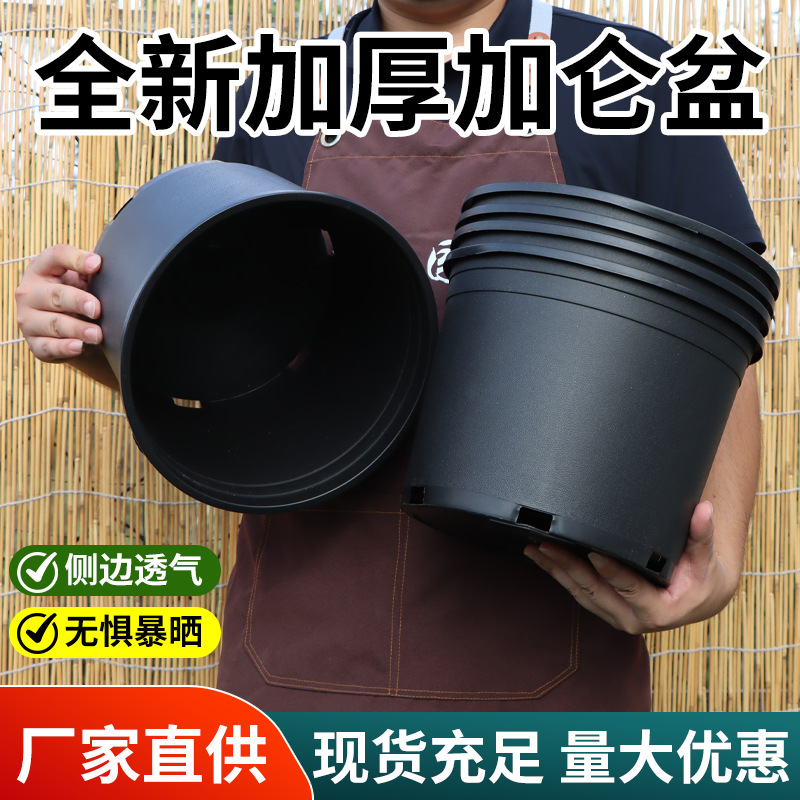 黑色加仑盆加厚塑料花盆矮胖加仑花盆阳台盆栽绿萝种植基地育苗盆