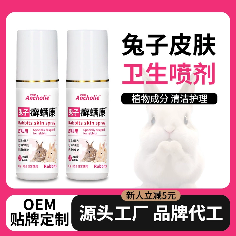Спрей для кожи кролика, спрей для кожи кролика, спрей для кожи, кролик, хомяк, шиншилла, выпадение волос и ароматизатор кожи.