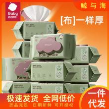 babycare婴儿湿巾20抽紫盖便携装bbc新生儿专用大包80抽湿巾纸厚