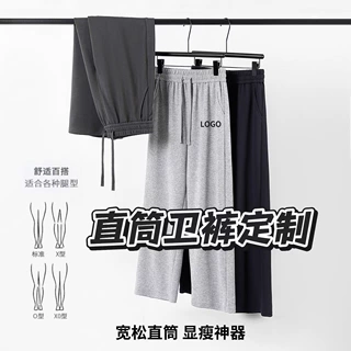 卫裤高端定制印LOGO企业工作服裤子长裤直筒秋冬工装裤男女订做
