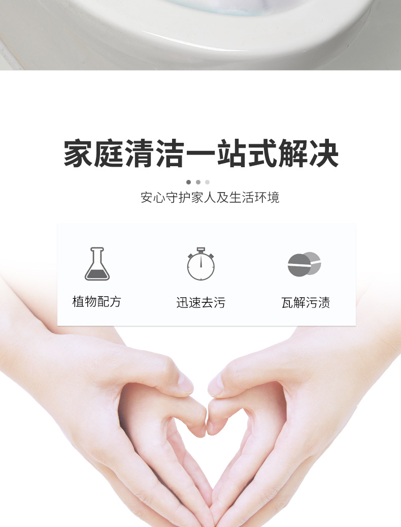 马桶清洁剂_09.jpg