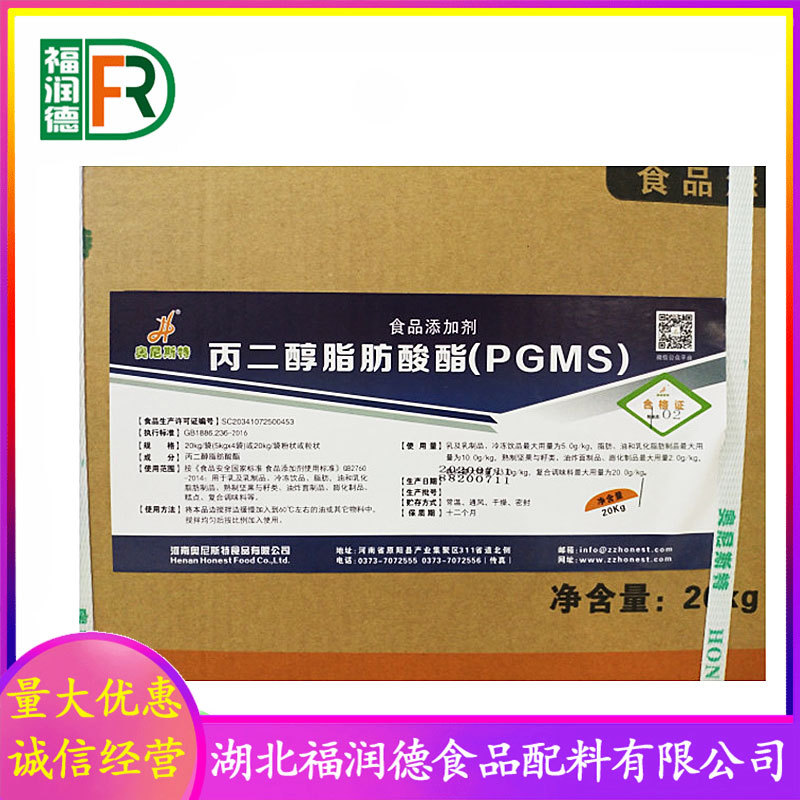 食品级乳化剂 丙二醇脂肪酸酯 量大从优 丙二醇脂肪酸酯 PGMS