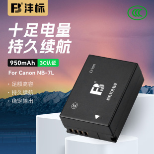 FB/沣标NB-7L相机电池适用佳能卡片机G10 G11 SX30 IS PC1305 G12-阿里巴巴