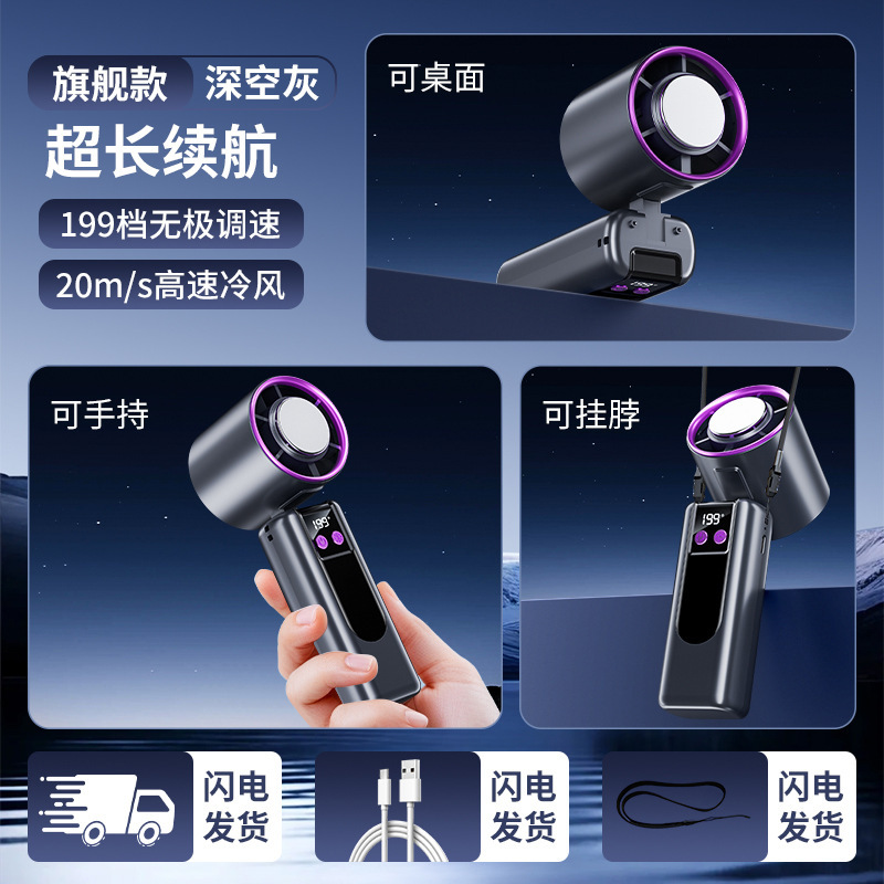 国境を越えた工場直販半導体冷凍ファンインテリジェントデジタルディスプレイポータブルハンドヘルド高速デスクトップ充電ファン|undefined