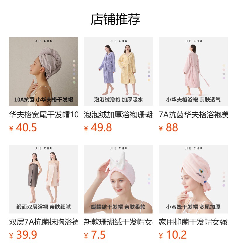 预览状态下无法点击,发布后,可点击跳转到对应的商品页面