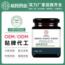 冰糖柠檬玉竹膏楷妈同款正品陈皮冰糖膏儿童膏滋茶贴 牌代 工代发