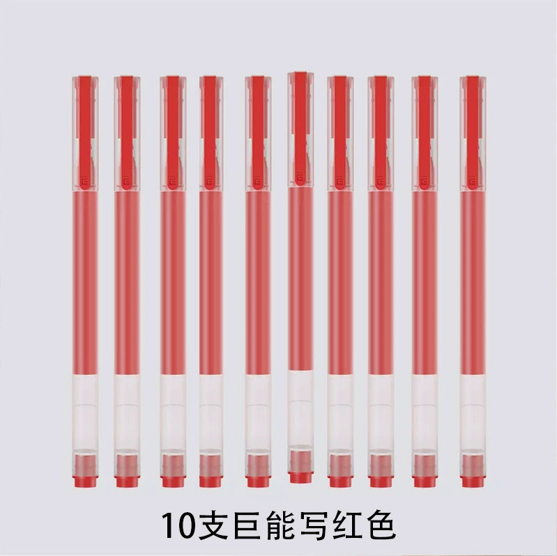 小米巨能写中性笔多彩签字笔学生用笔黑色签字笔办公用品广告笔|undefined
