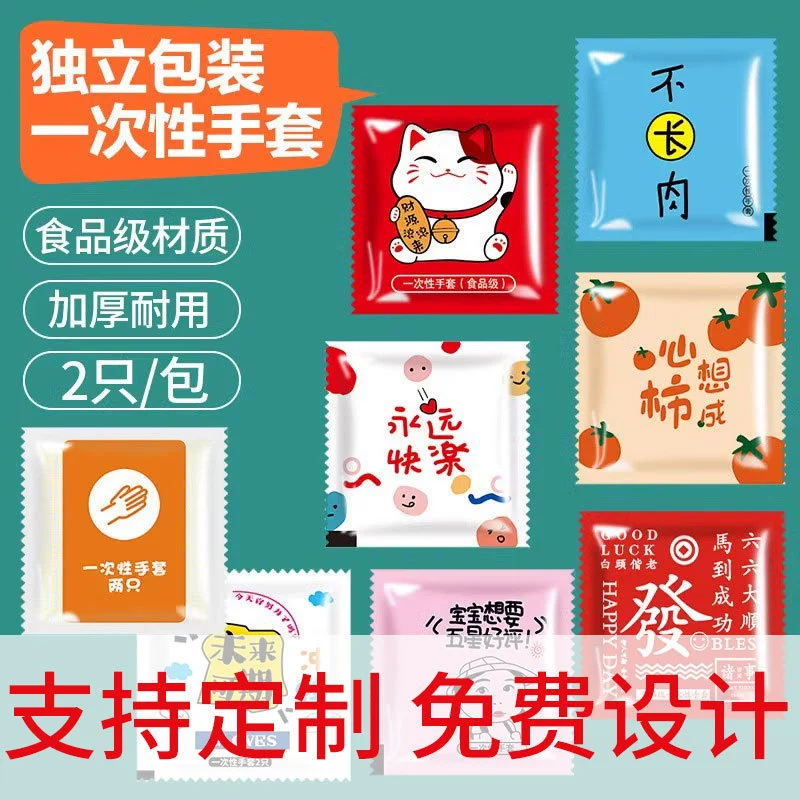 Пищевые оптовые одноразовые перчатки для утилизации коммерческих раков, жареная курица, кейтеринг, утолщенные независимые товары для утки, маленькая упаковка