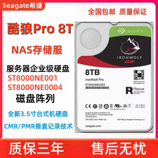 Suitable for Seagate St8000Ne001 Cool Wolf St8000Ne004 Surveillance Video Nas Storage 3.5-Inch 8t Hard Drive