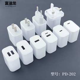 PD20W25W新款手机充电器外壳塑胶外壳电源适配器外壳中美欧英规