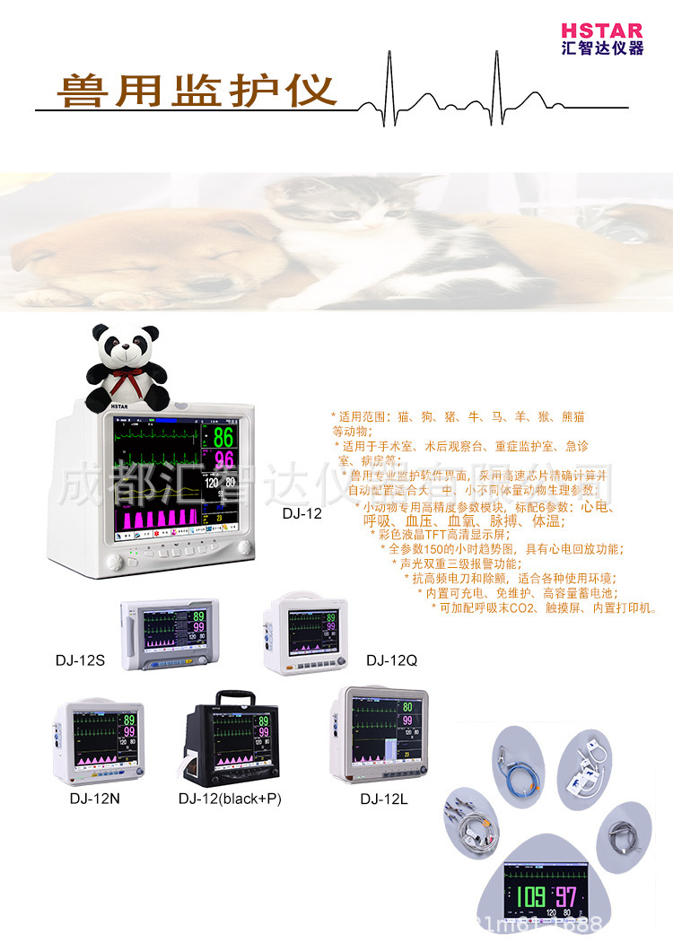兽用监护仪-中性.jpg
